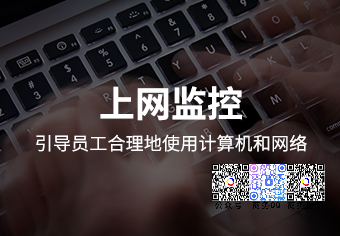 天銳綠(lǜ)盾行(xíng)爲審計(jì)系統