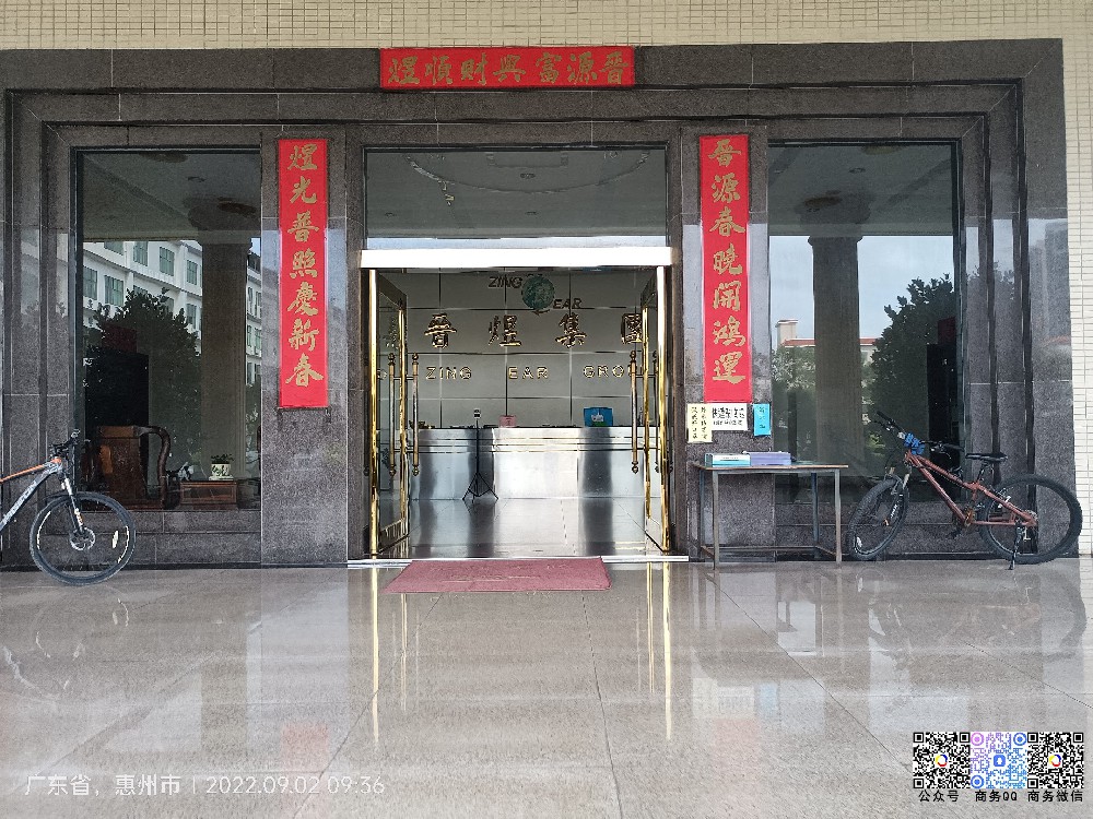 攜手惠陽晉煜工(gōng)業(yè)有(yǒu)限公司