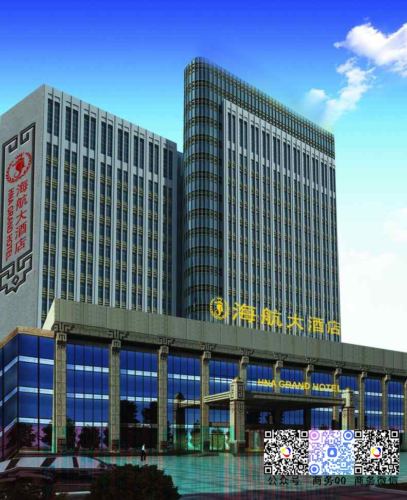簽約服務惠州市海(hǎi)航大(dà)酒店(diàn)有(yǒu)限公司