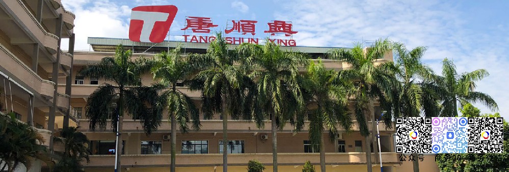 簽約服務惠州順興食品有(yǒu)限公司