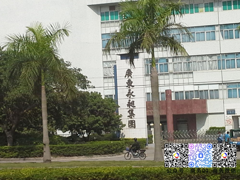 簽約服務永昶科技電子（北海(hǎi)）有(yǒu)限公司