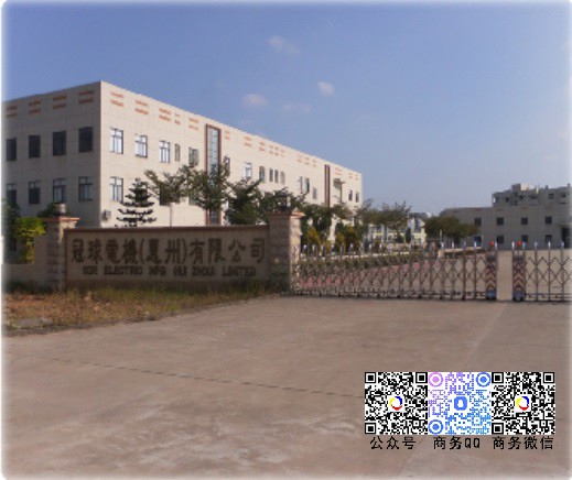 簽約冠球電機(惠州)有(yǒu)限公司
