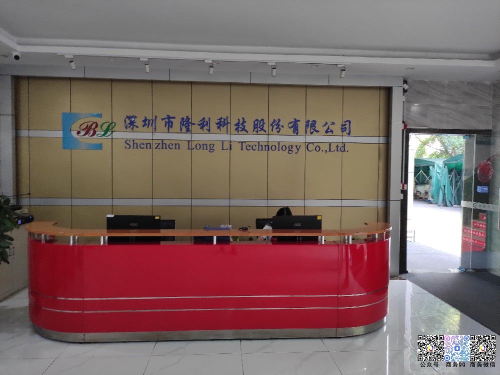 攜手服務深圳隆利科技發展有(yǒu)限公司