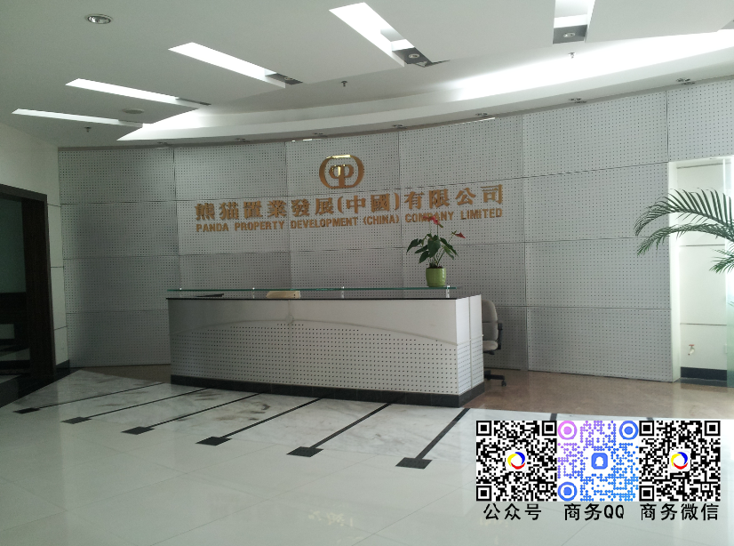 攜手熊貓置業(yè)發展（中國）有(yǒu)限公司