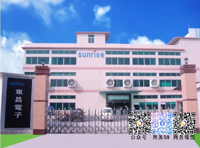 攜手惠州東昌電子科技有(yǒu)限公司