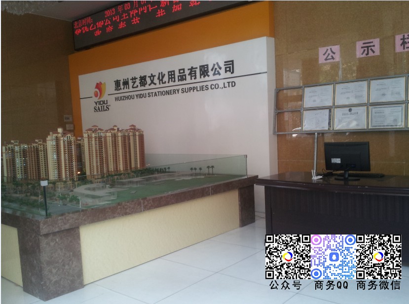 攜手惠州藝都(dōu)文(wén)化用(yòng)品有(yǒu)限公司