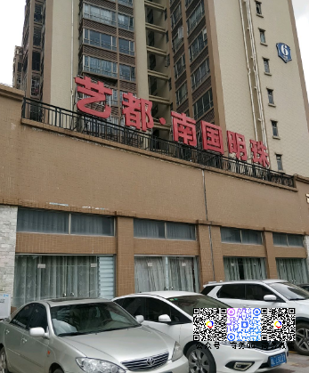 攜手惠州藝都(dōu)房地(dì)産開(kāi)發有(yǒu)限公司