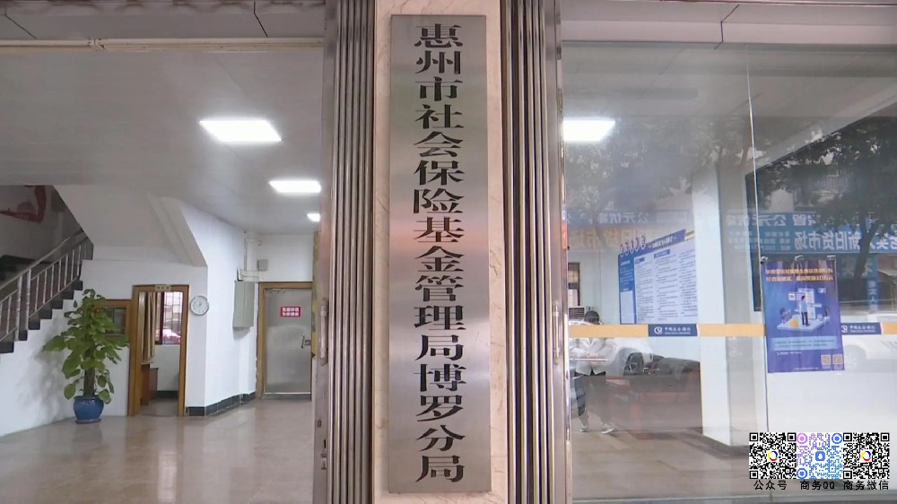 攜手惠州市社會(huì)保險基金(jīn)管理(lǐ)局博羅分(fēn)局