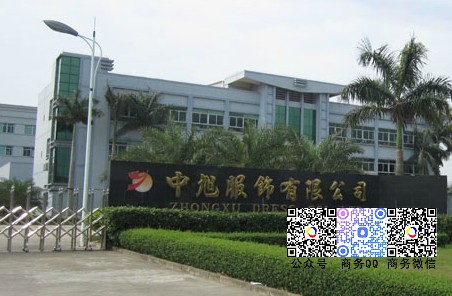 攜手廣東中旭服飾有(yǒu)限公司