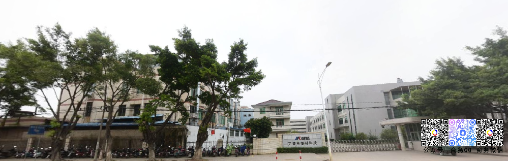 攜手艾迪克複材科技(惠州)有(yǒu)限公司