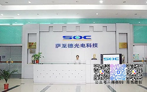 攜手惠州薩至德光(guāng)電科技有(yǒu)限公司