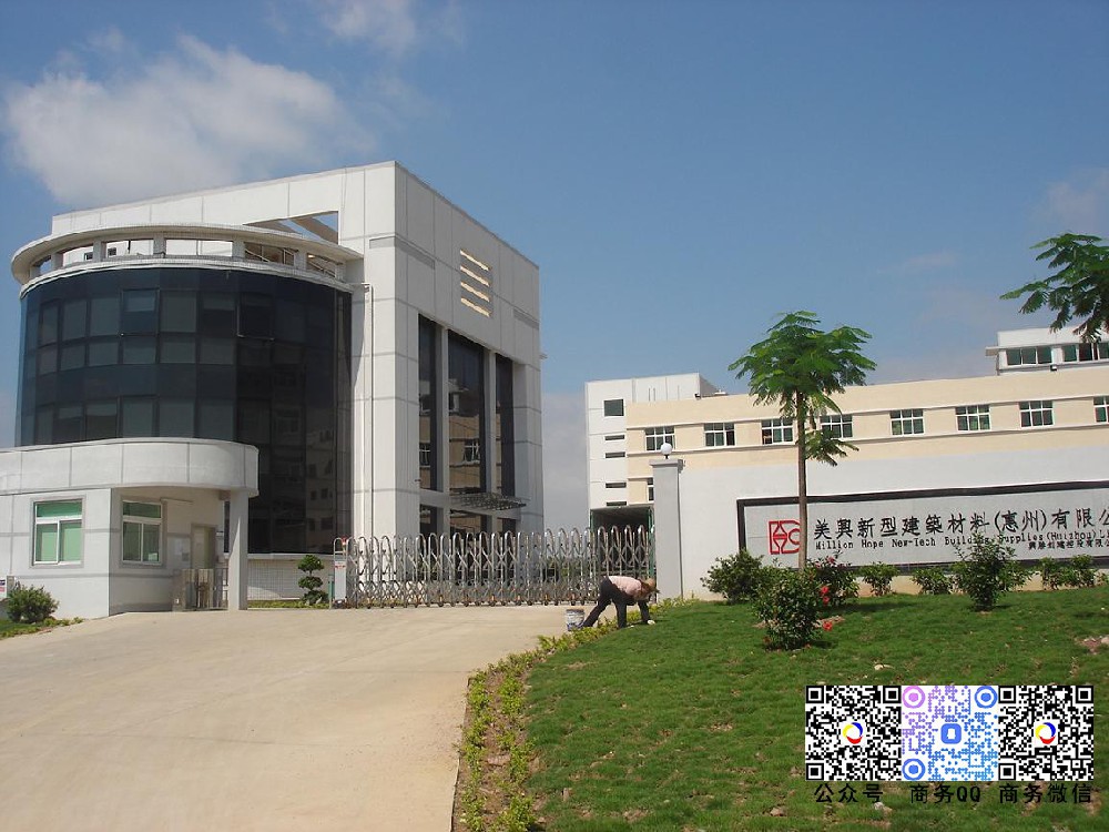 攜手美(měi)興新型建築材料（惠州）有(yǒu)限公司